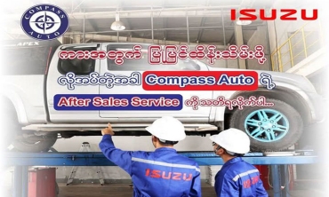 Thank you very much, Our Valuable Customers for coming to Compass Auto Co.,Ltd ISUZU Authorized Dealer Compass Auto Co.,Ltd ISUZU Authorized Dealer မှ လှိုက်လှဲစွာဖြင့် အထူးကျေးဇူးတင်ရှိပါသည်။
